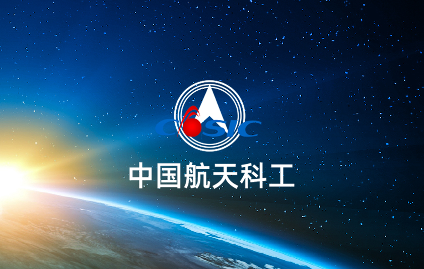 中國(guó)航天科工